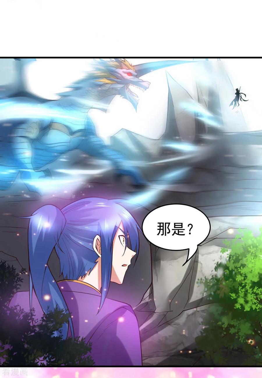 Son-in-Law Does Cheap Cultivation Ch.20 p27