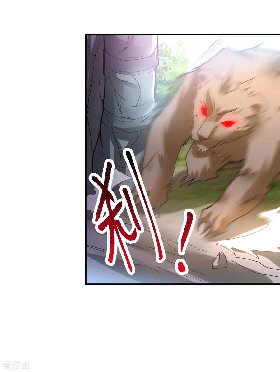 Son-in-Law Does Cheap Cultivation Ch.20 p3