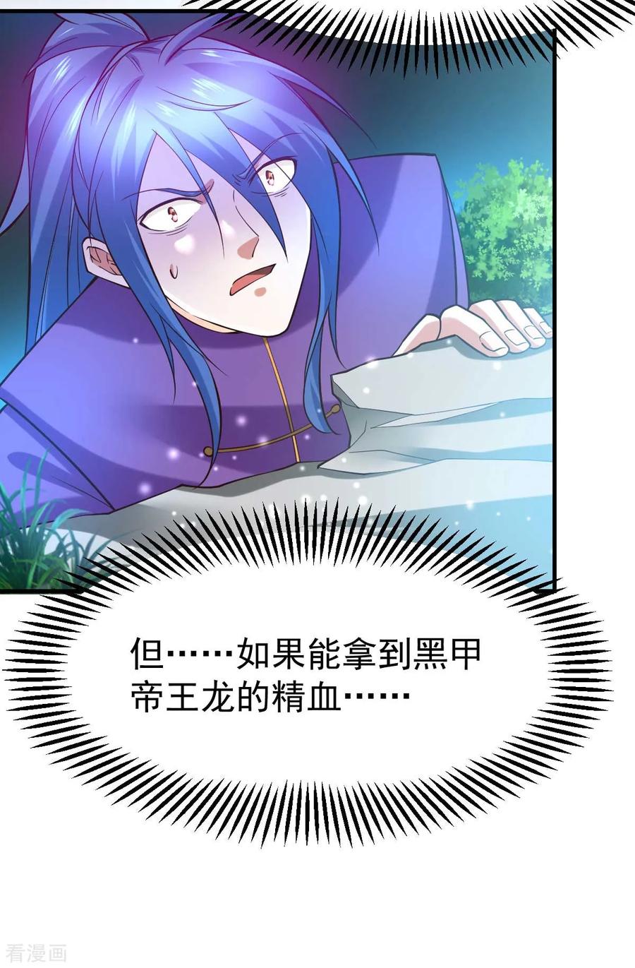 Son-in-Law Does Cheap Cultivation Ch.20 p30