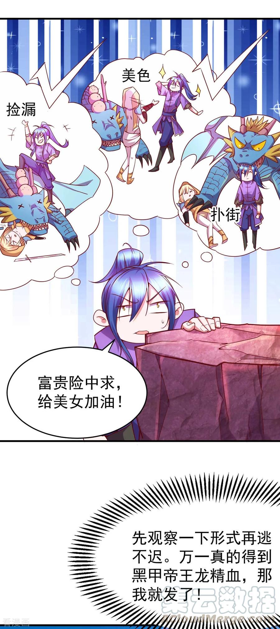 Son-in-Law Does Cheap Cultivation Ch.20 p31