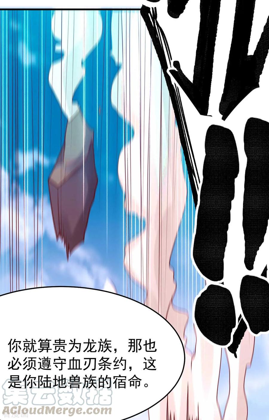 Son-in-Law Does Cheap Cultivation Ch.20 p34