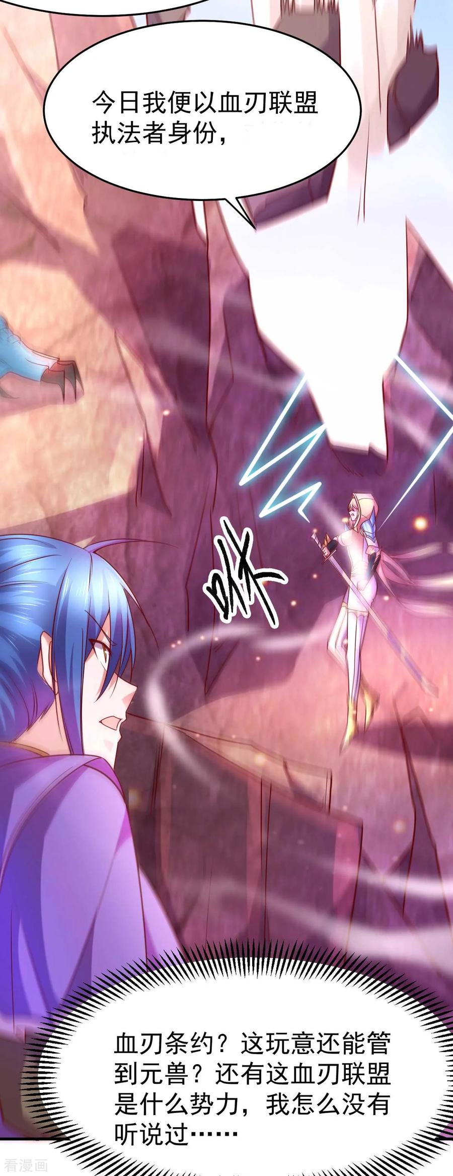 Son-in-Law Does Cheap Cultivation Ch.20 p35