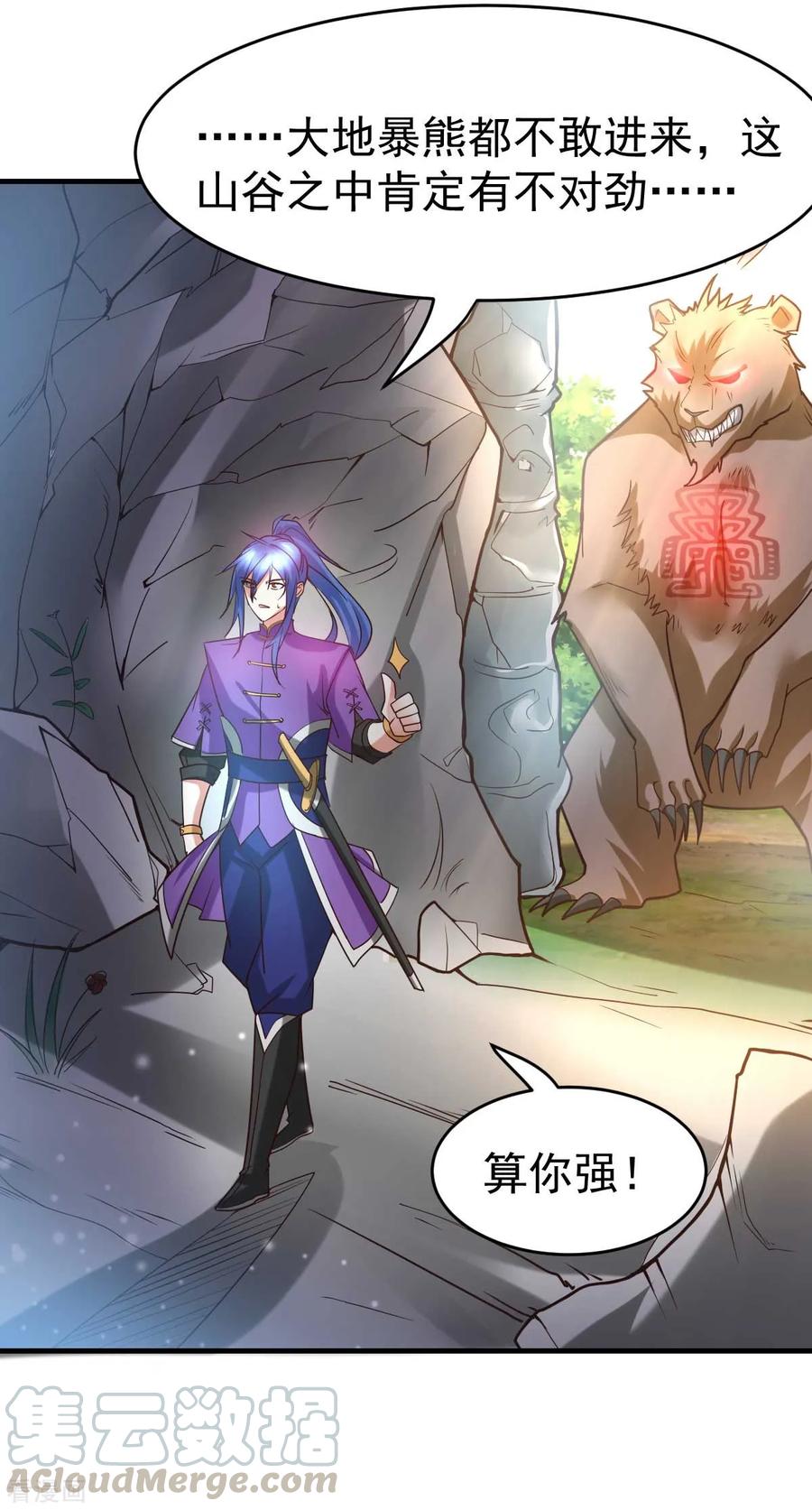 Son-in-Law Does Cheap Cultivation Ch.20 p4