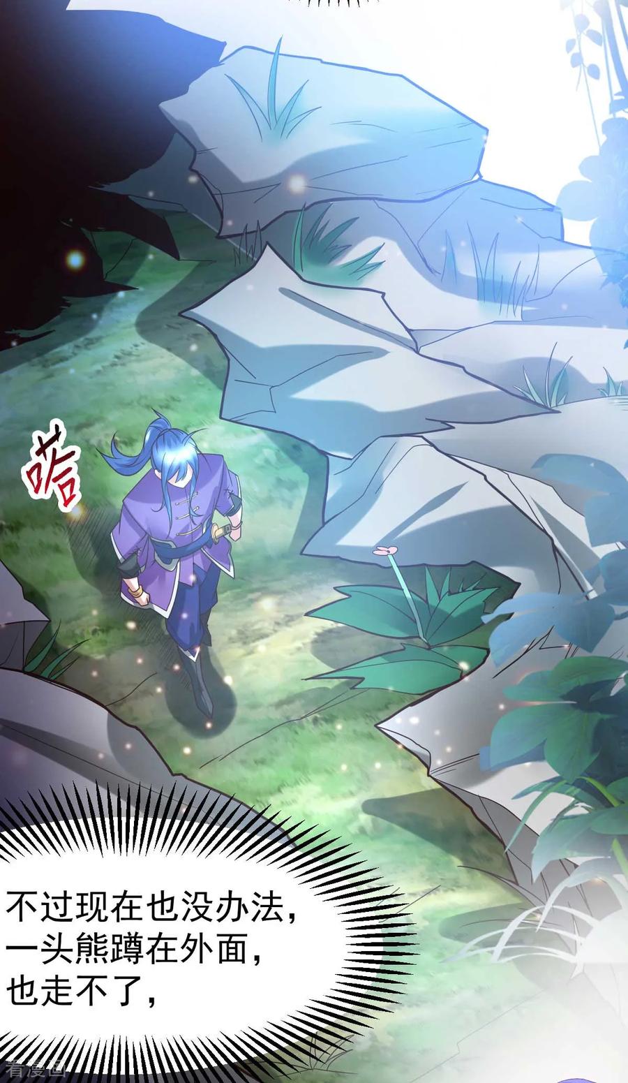 Son-in-Law Does Cheap Cultivation Ch.20 p6