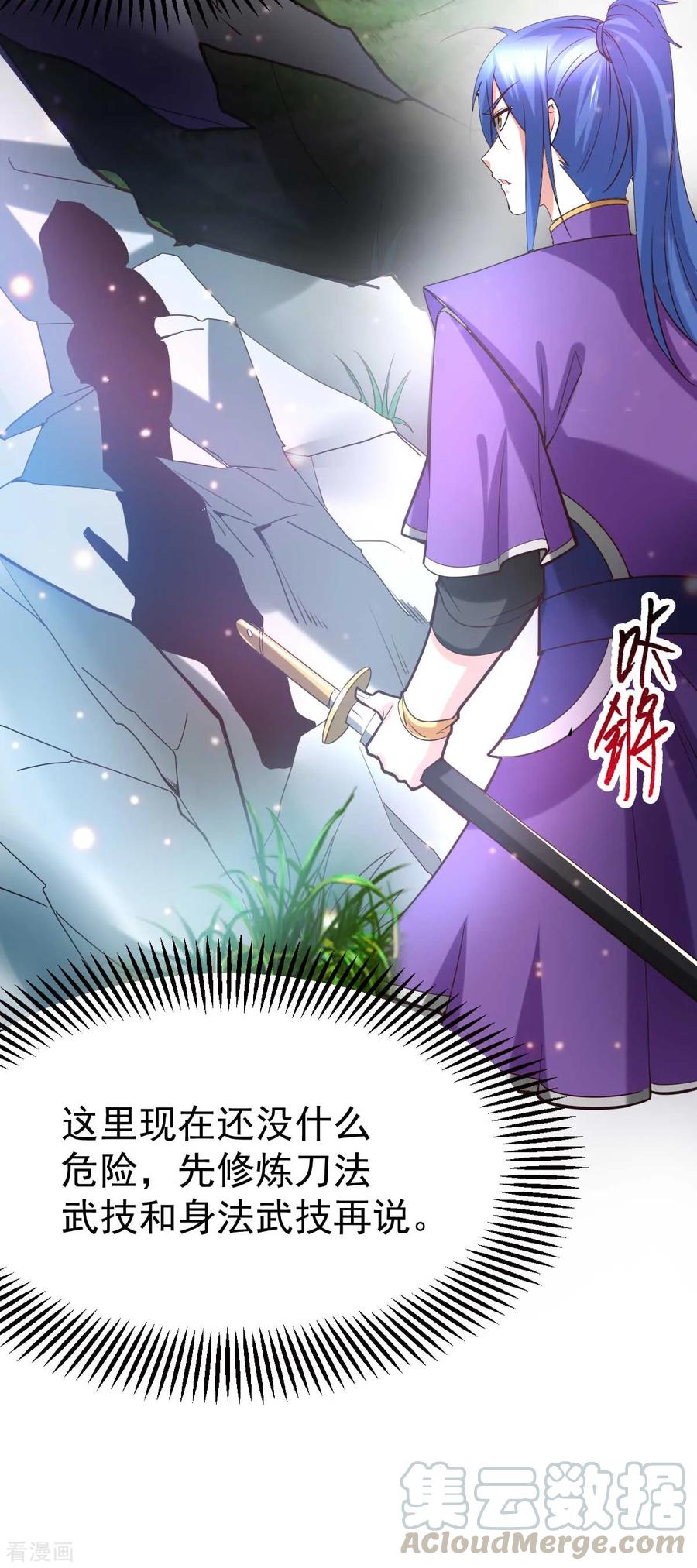 Son-in-Law Does Cheap Cultivation Ch.20 p7