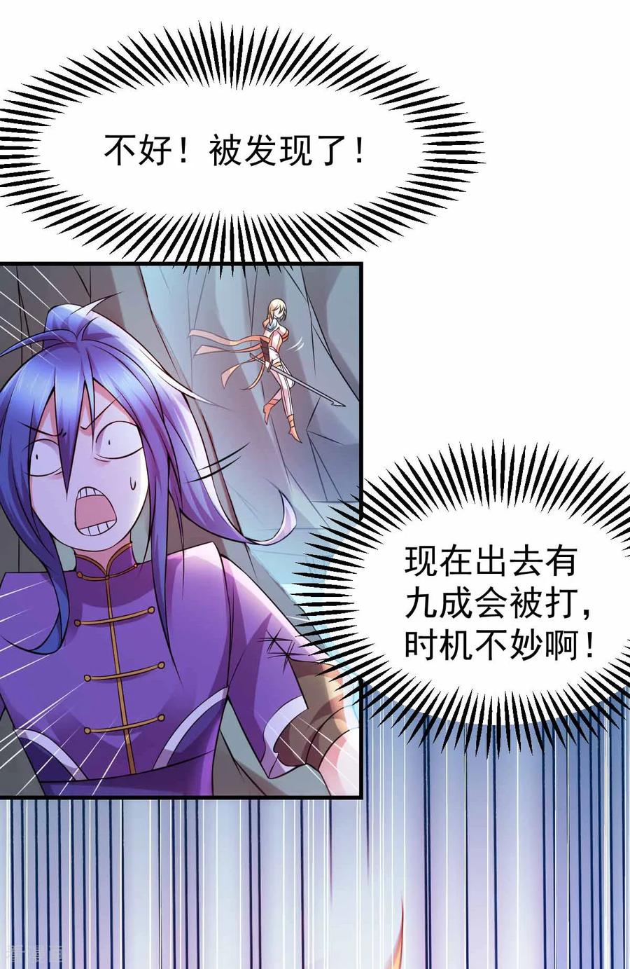 Son-in-Law Does Cheap Cultivation Ch.21 p29