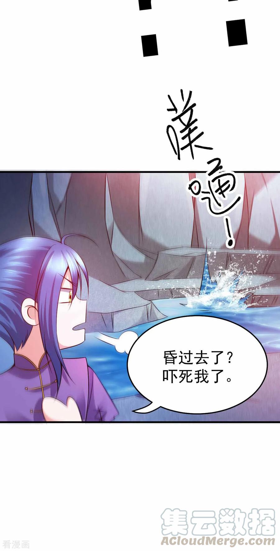 Son-in-Law Does Cheap Cultivation Ch.21 p31