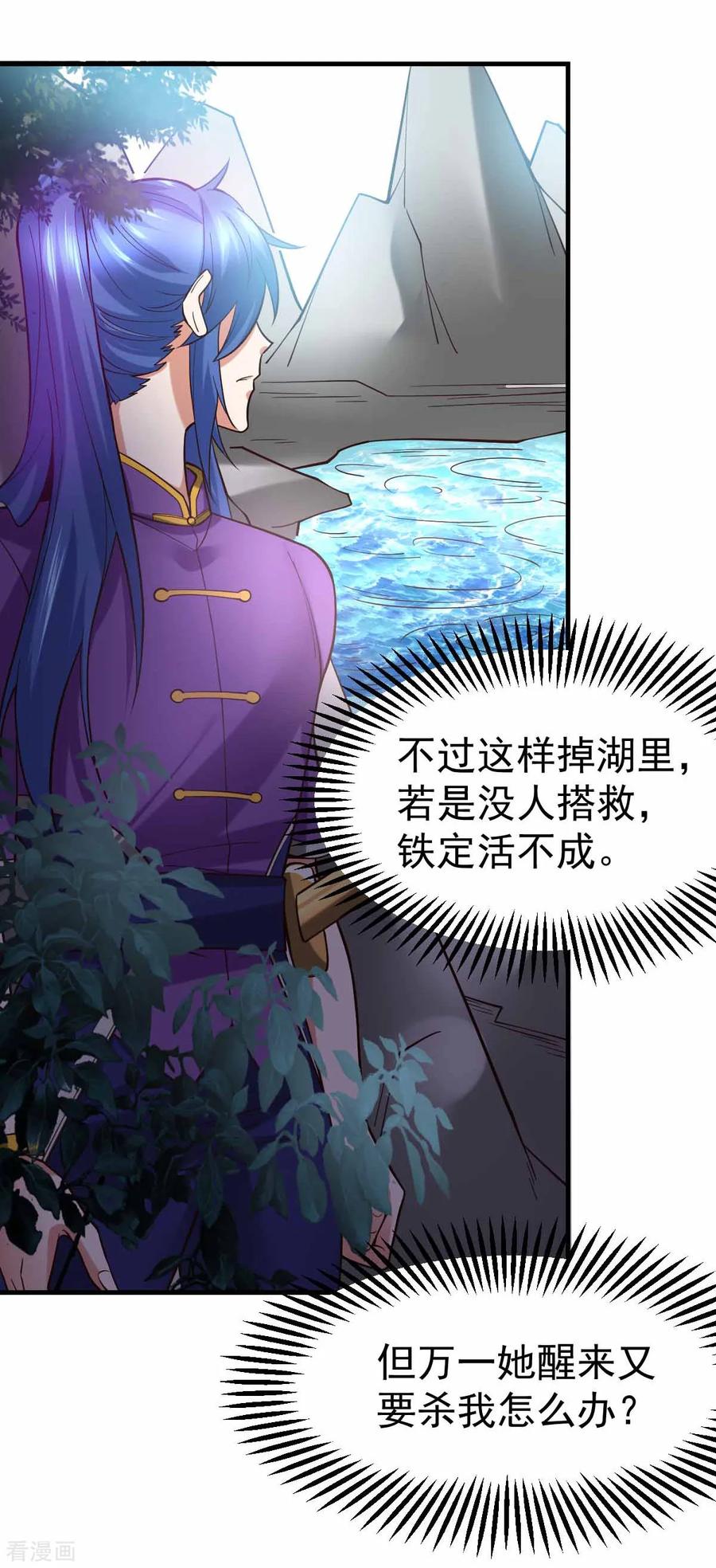 Son-in-Law Does Cheap Cultivation Ch.21 p32