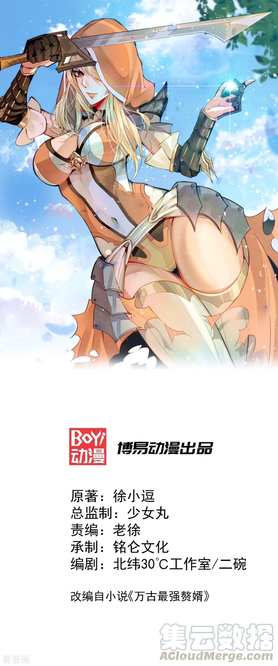 Son-in-Law Does Cheap Cultivation Ch.22 p1