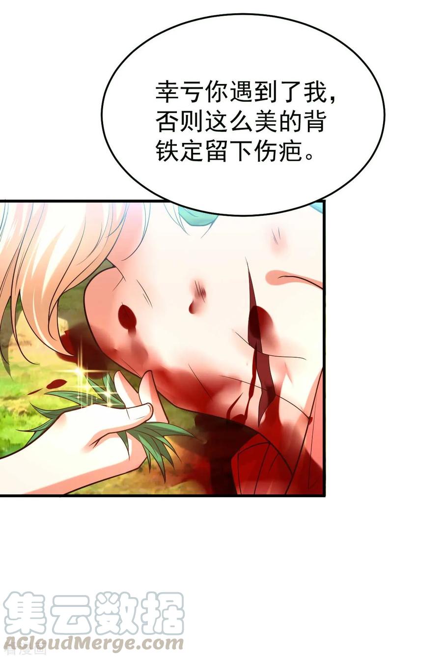 Son-in-Law Does Cheap Cultivation Ch.22 p13