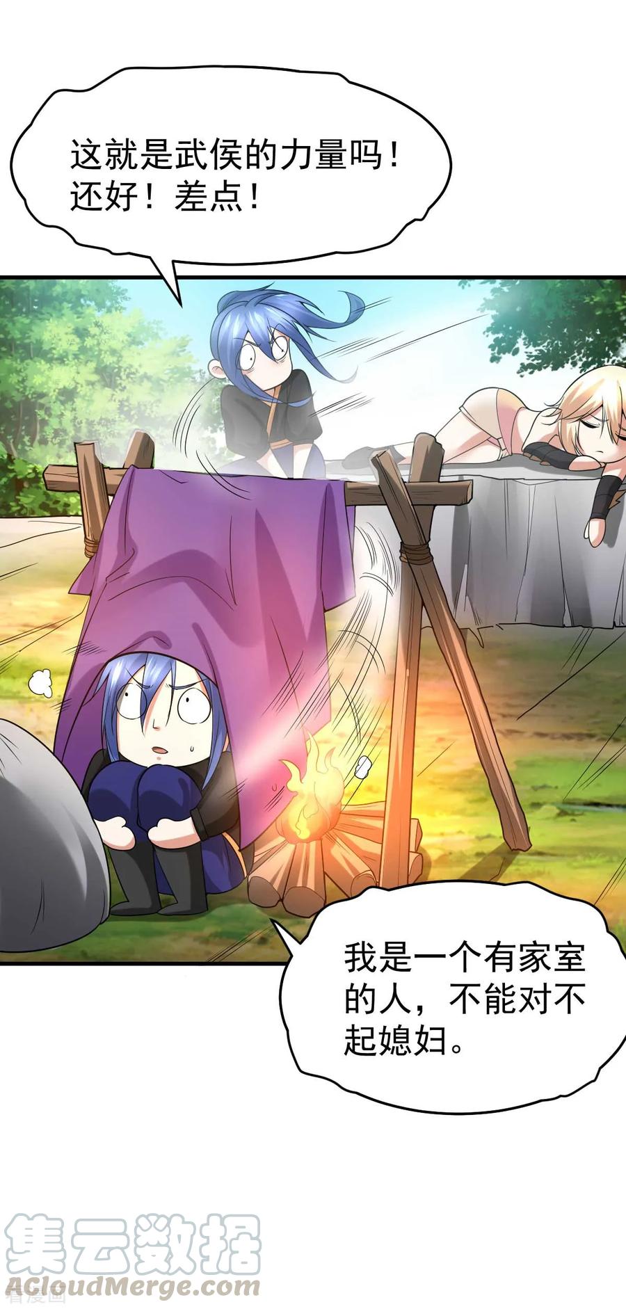 Son-in-Law Does Cheap Cultivation Ch.22 p16