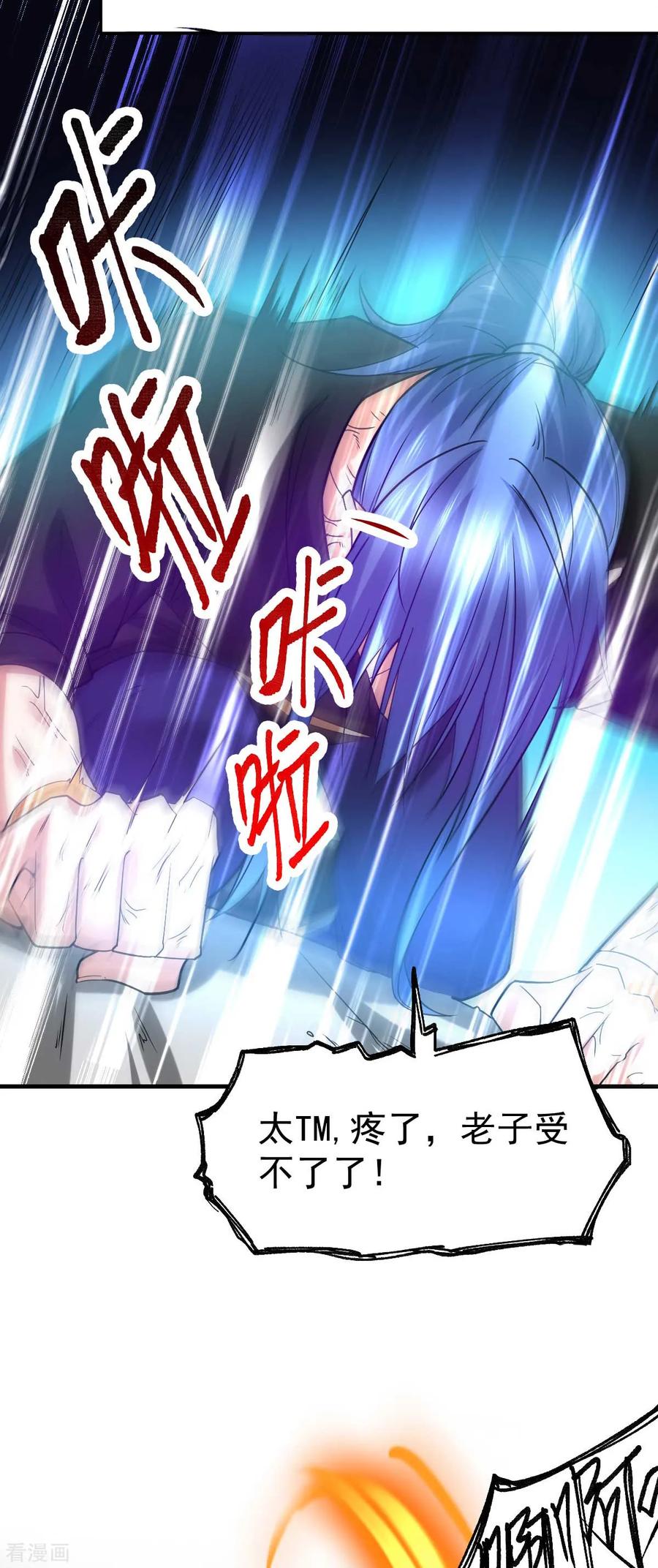 Son-in-Law Does Cheap Cultivation Ch.22 p23