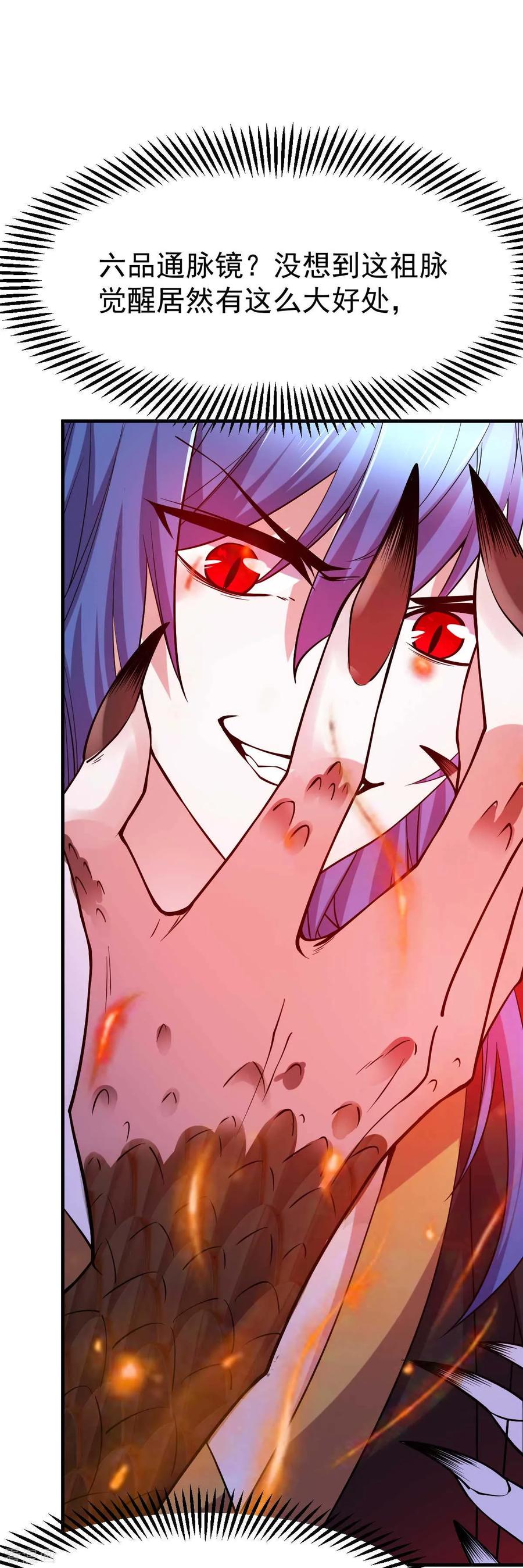 Son-in-Law Does Cheap Cultivation Ch.22 p29