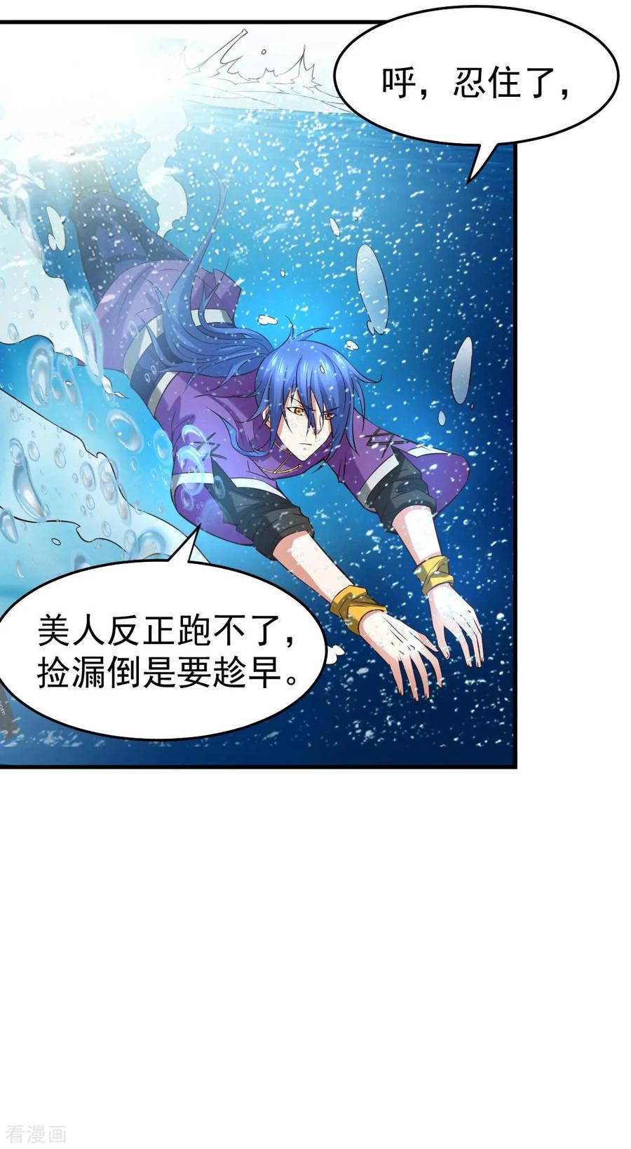 Son-in-Law Does Cheap Cultivation Ch.22 p3