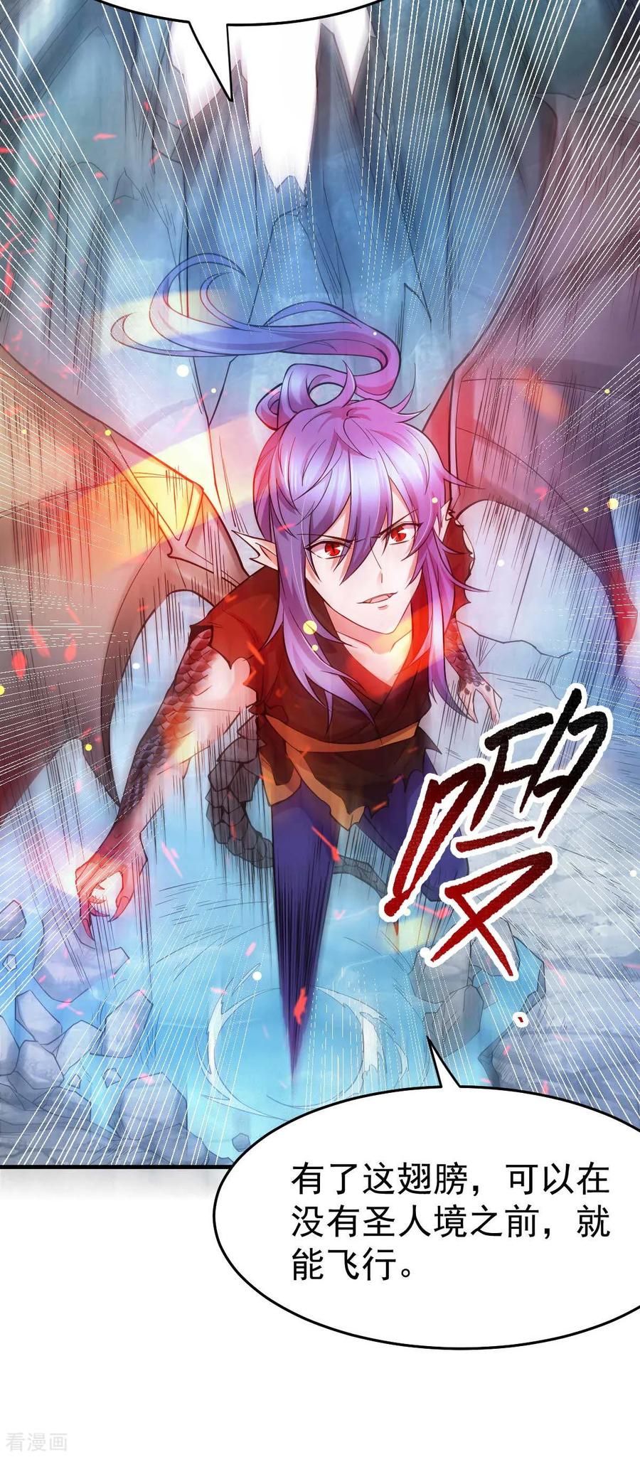 Son-in-Law Does Cheap Cultivation Ch.22 p33