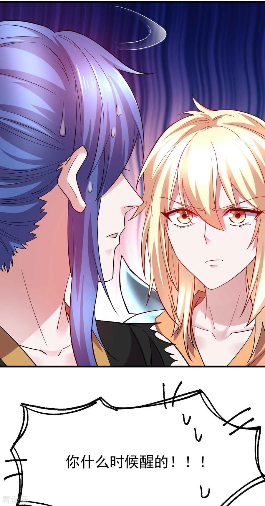 Son-in-Law Does Cheap Cultivation Ch.22 p38