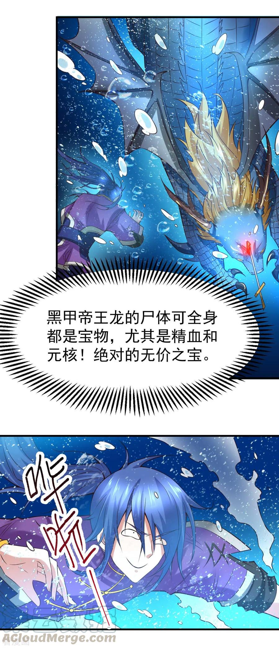 Son-in-Law Does Cheap Cultivation Ch.22 p4