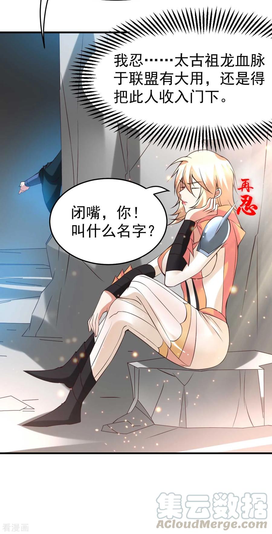 Son-in-Law Does Cheap Cultivation Ch.23 p10