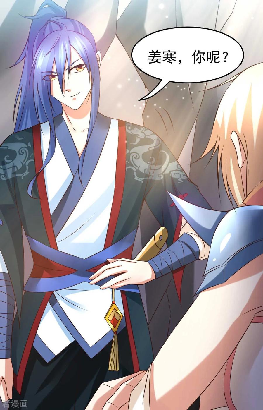 Son-in-Law Does Cheap Cultivation Ch.23 p12