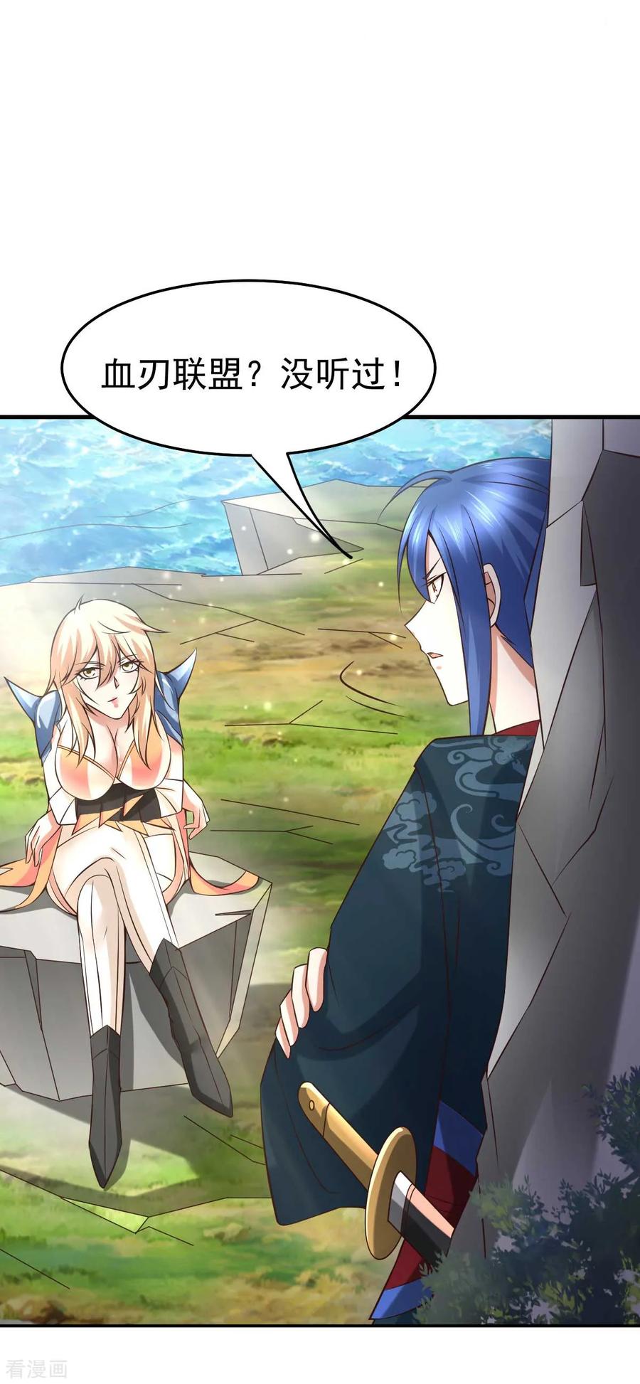 Son-in-Law Does Cheap Cultivation Ch.23 p14