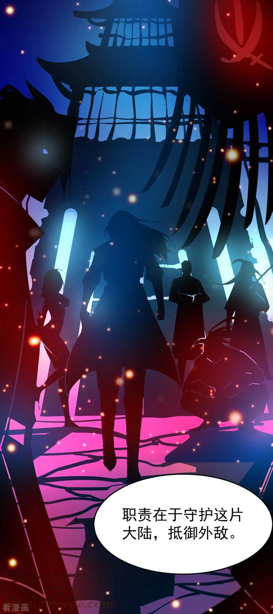 Son-in-Law Does Cheap Cultivation Ch.23 p16