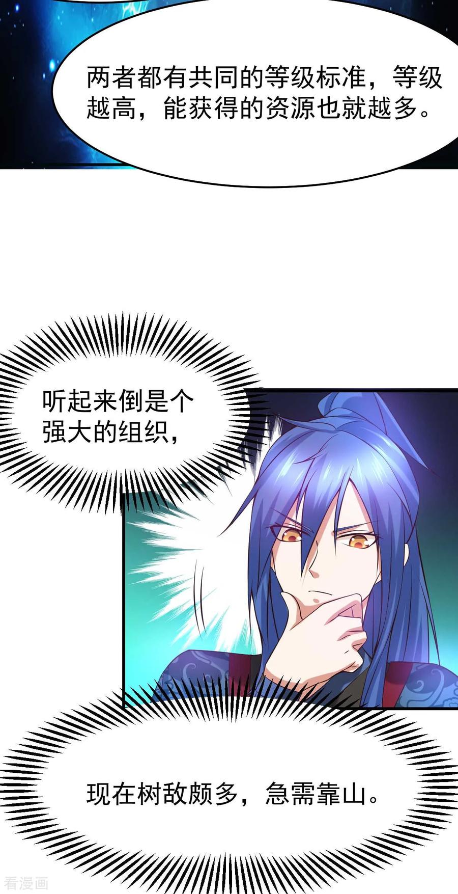 Son-in-Law Does Cheap Cultivation Ch.23 p18