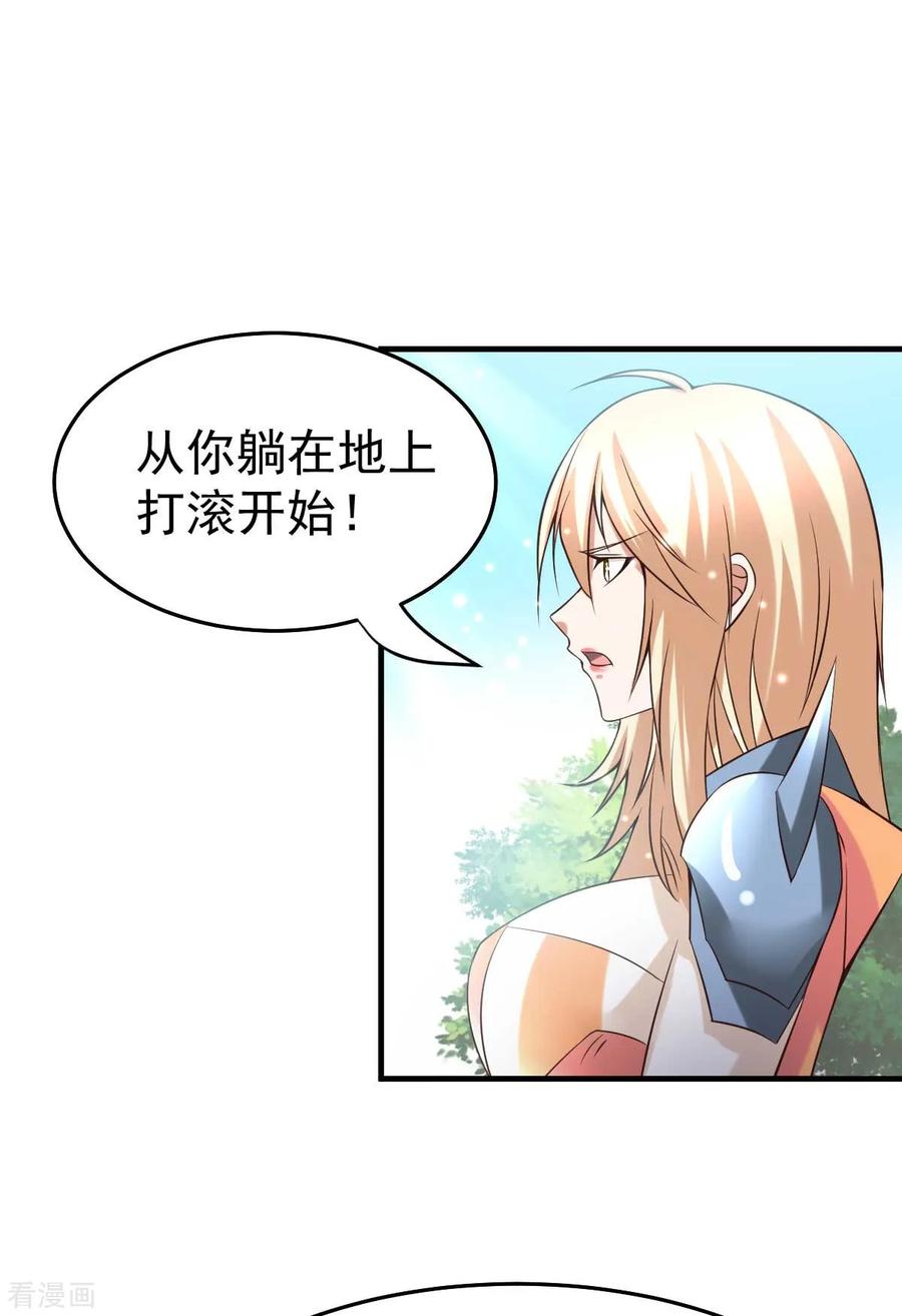 Son-in-Law Does Cheap Cultivation Ch.23 p2