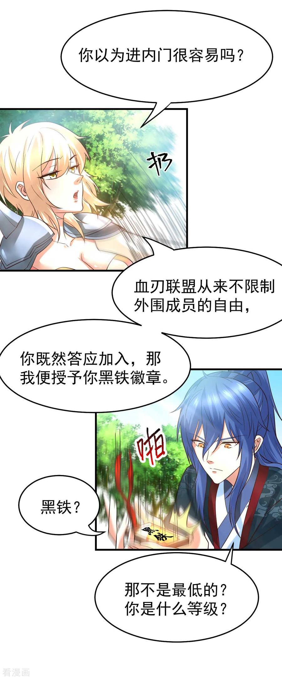 Son-in-Law Does Cheap Cultivation Ch.23 p20