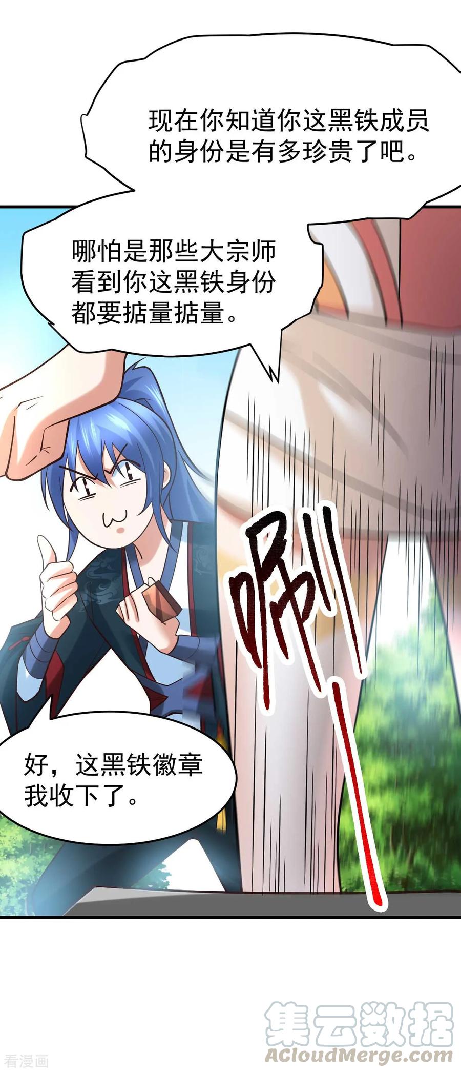 Son-in-Law Does Cheap Cultivation Ch.23 p22
