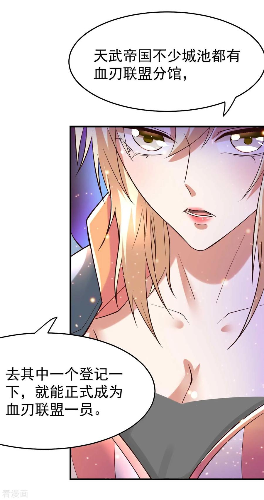 Son-in-Law Does Cheap Cultivation Ch.23 p23