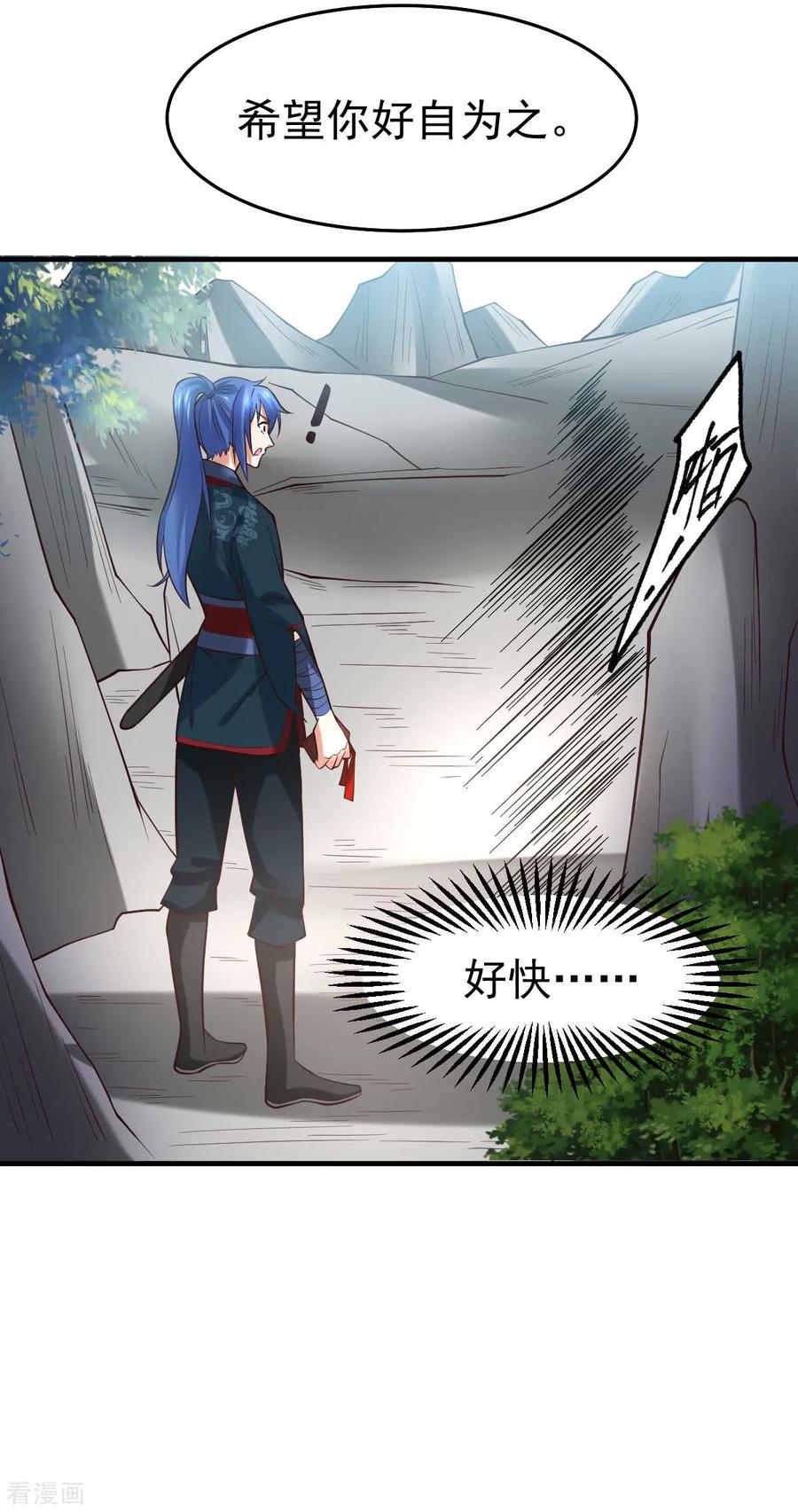Son-in-Law Does Cheap Cultivation Ch.23 p24