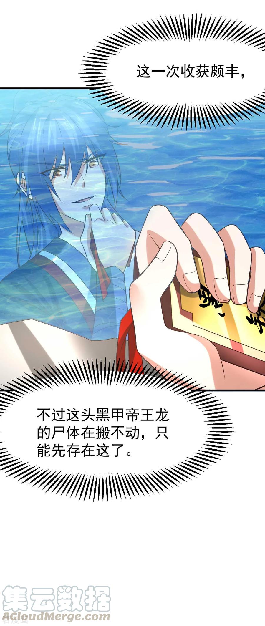 Son-in-Law Does Cheap Cultivation Ch.23 p25