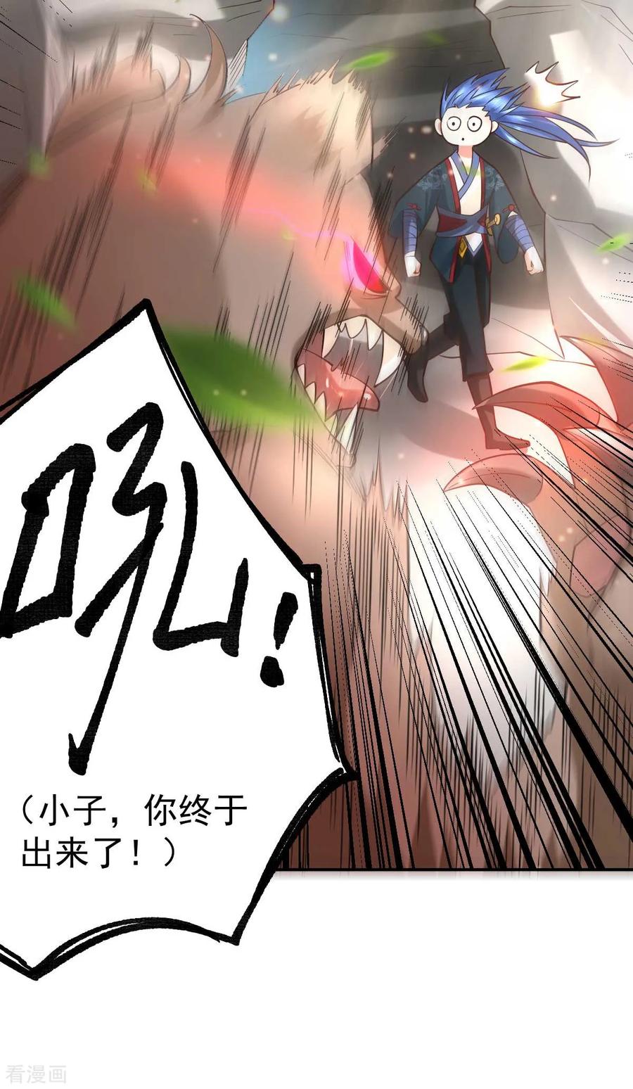 Son-in-Law Does Cheap Cultivation Ch.23 p27