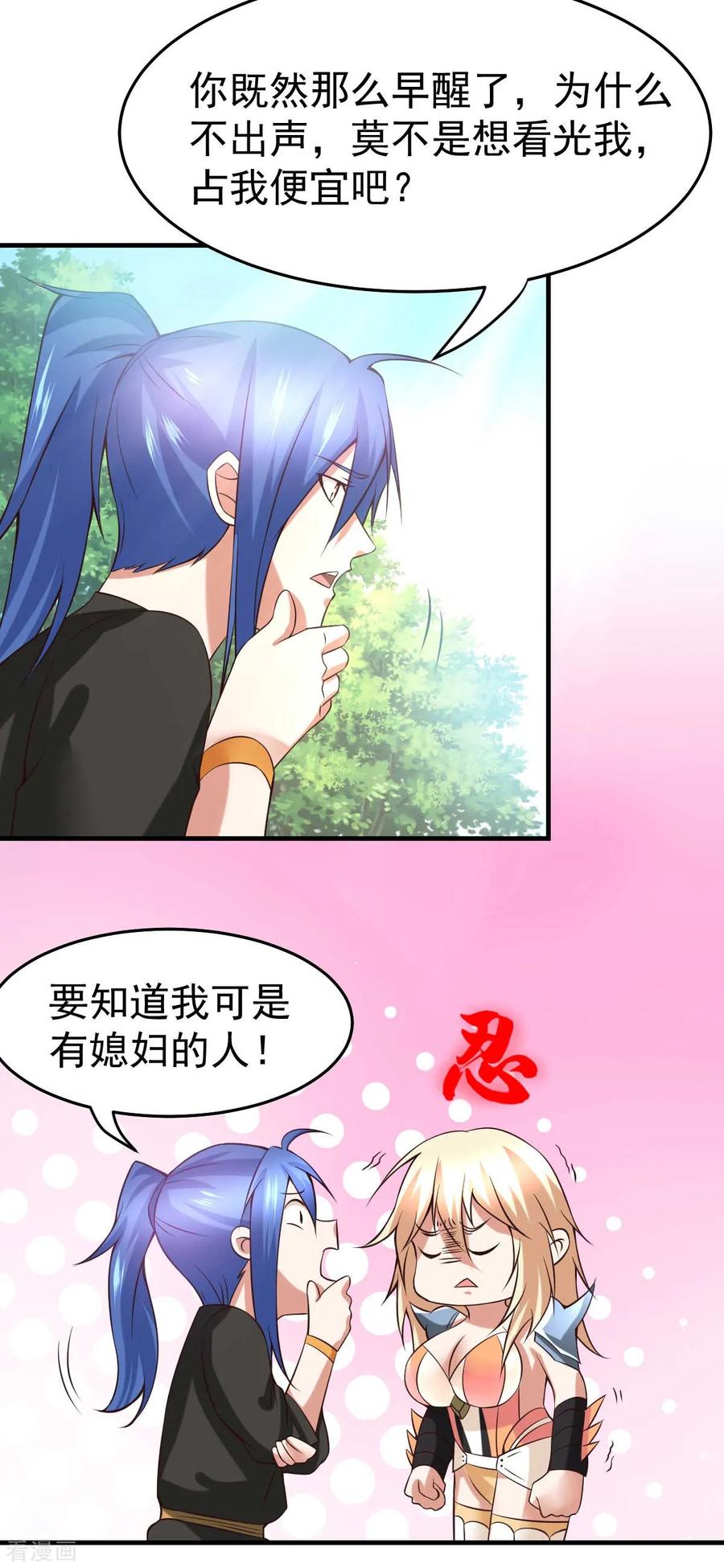 Son-in-Law Does Cheap Cultivation Ch.23 p3