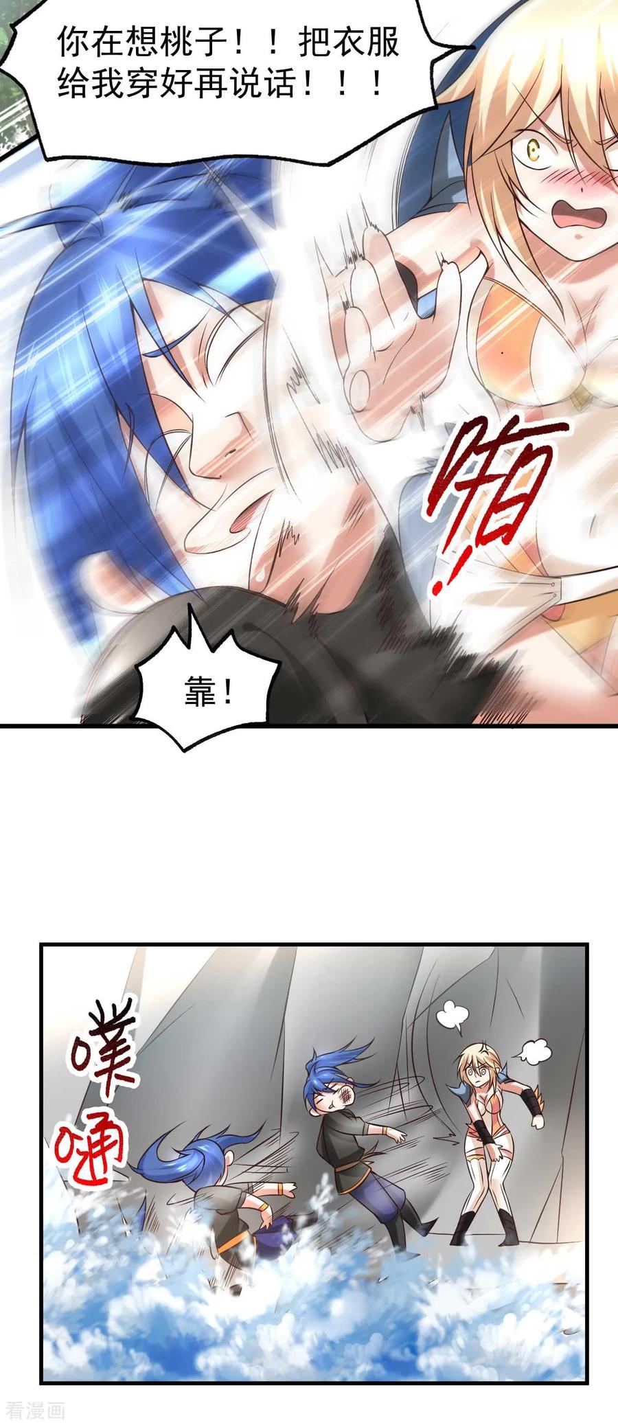 Son-in-Law Does Cheap Cultivation Ch.23 p5