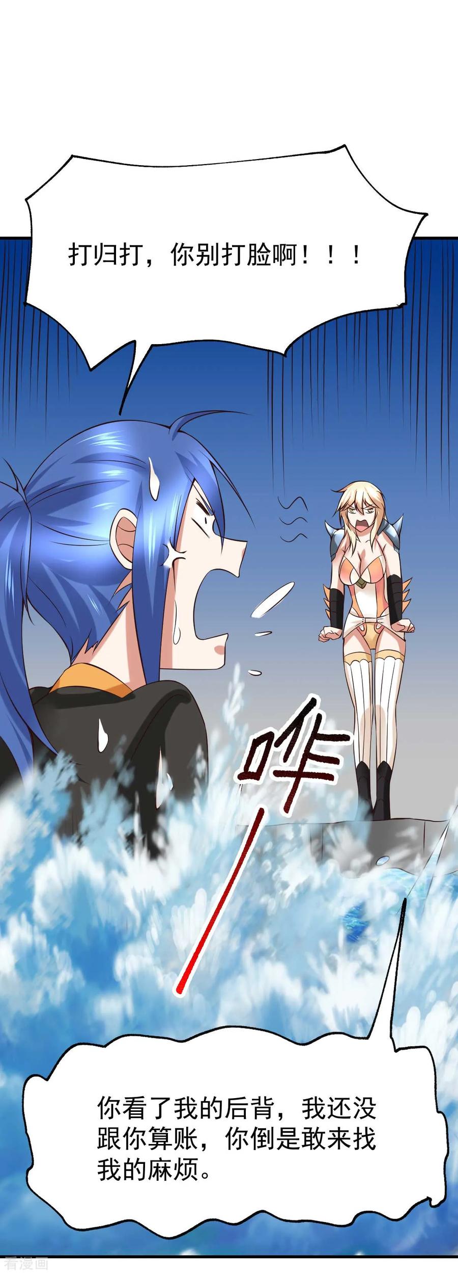 Son-in-Law Does Cheap Cultivation Ch.23 p6