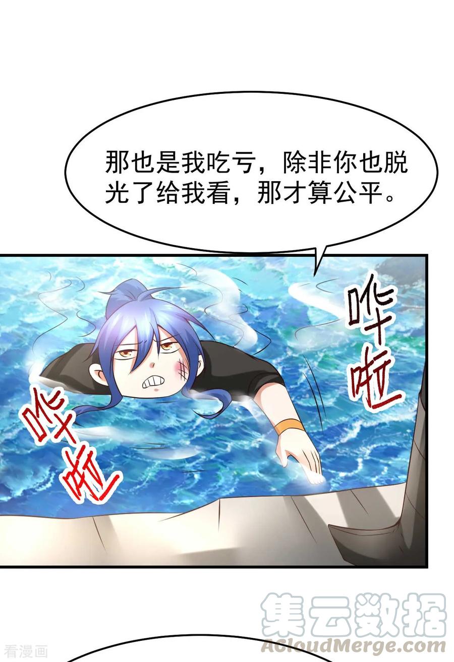 Son-in-Law Does Cheap Cultivation Ch.23 p7