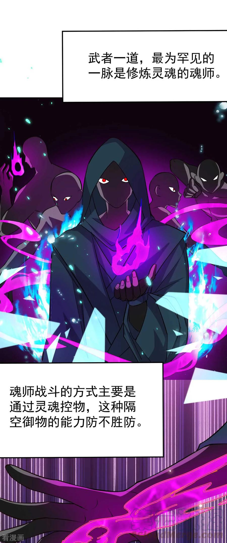 Son-in-Law Does Cheap Cultivation Ch.24 p10