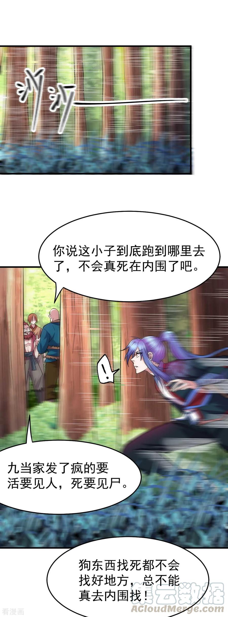 Son-in-Law Does Cheap Cultivation Ch.24 p13
