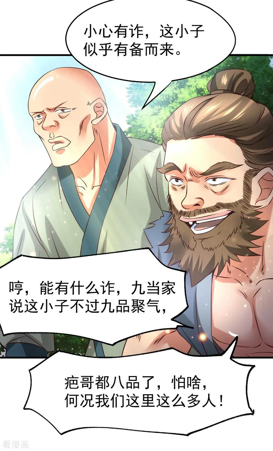 Son-in-Law Does Cheap Cultivation Ch.24 p20