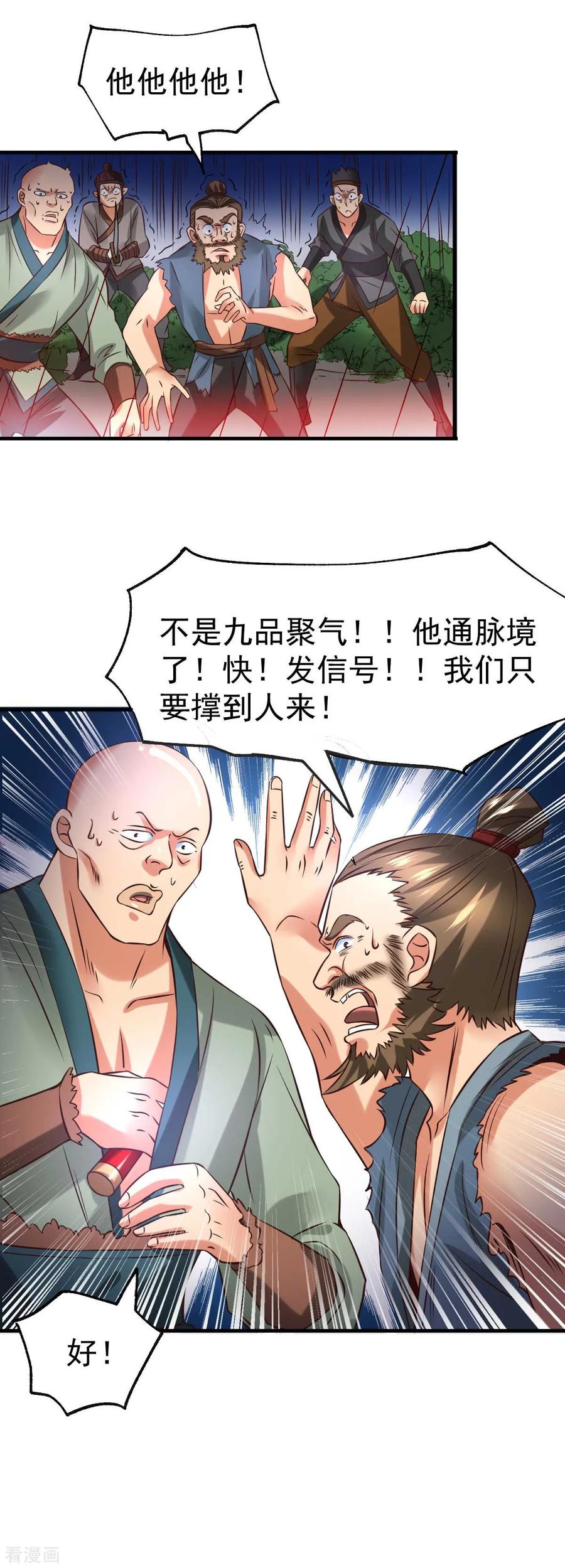 Son-in-Law Does Cheap Cultivation Ch.24 p27