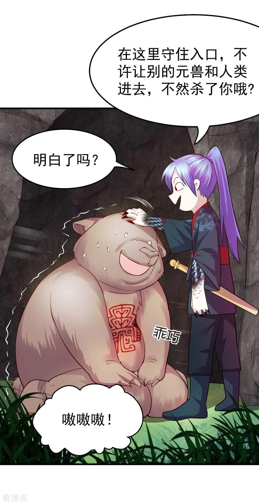 Son-in-Law Does Cheap Cultivation Ch.24 p3