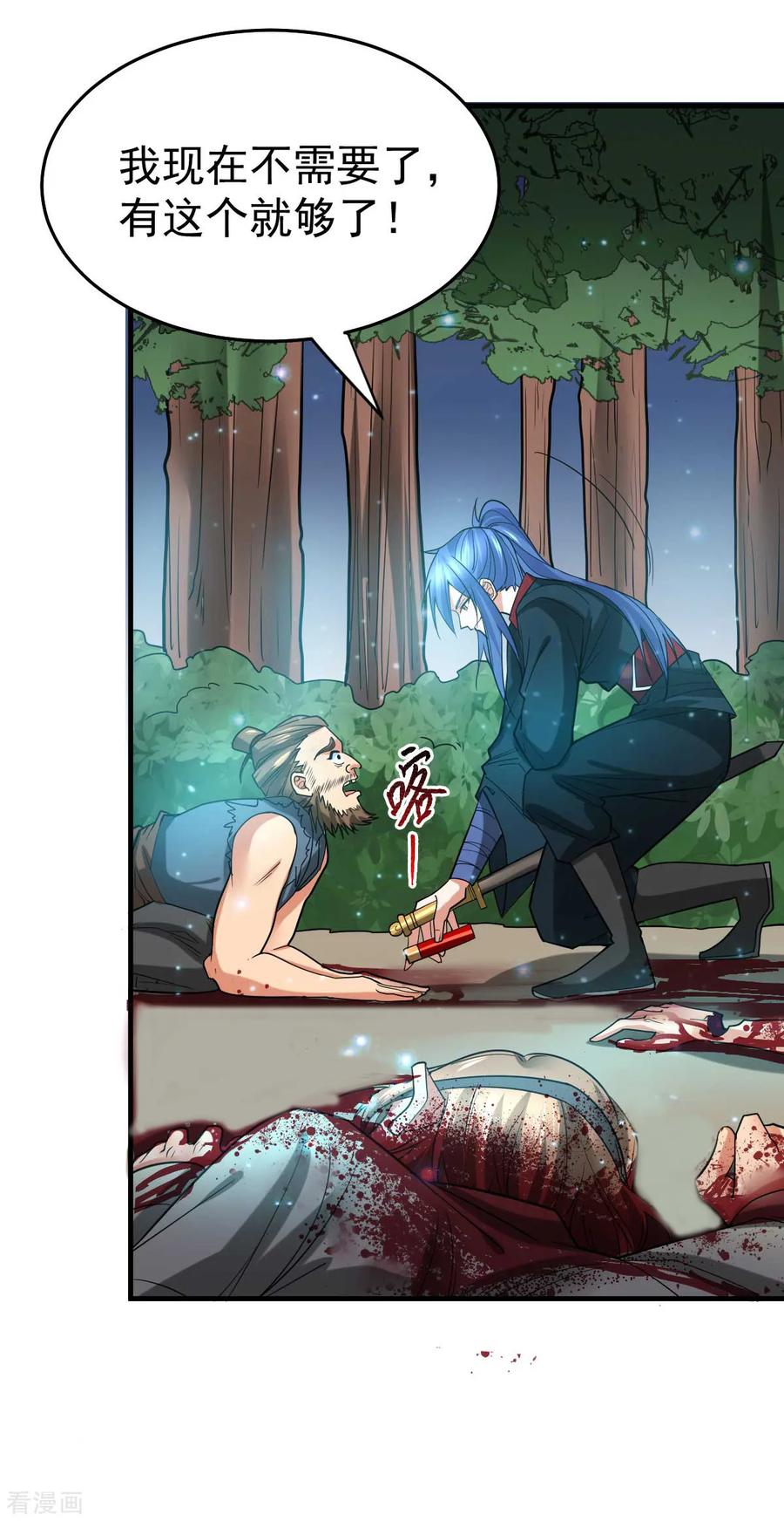 Son-in-Law Does Cheap Cultivation Ch.24 p33