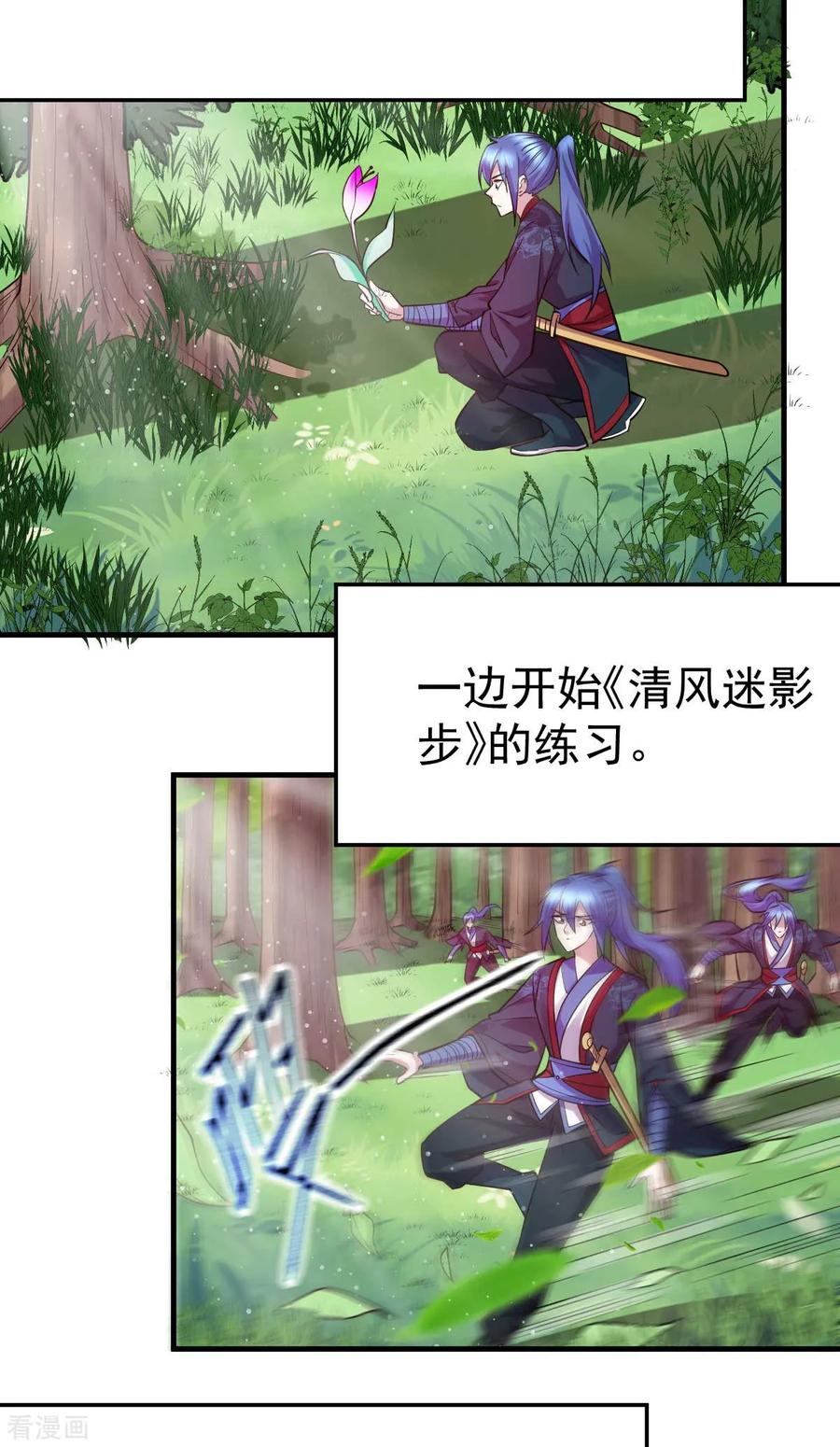 Son-in-Law Does Cheap Cultivation Ch.24 p5