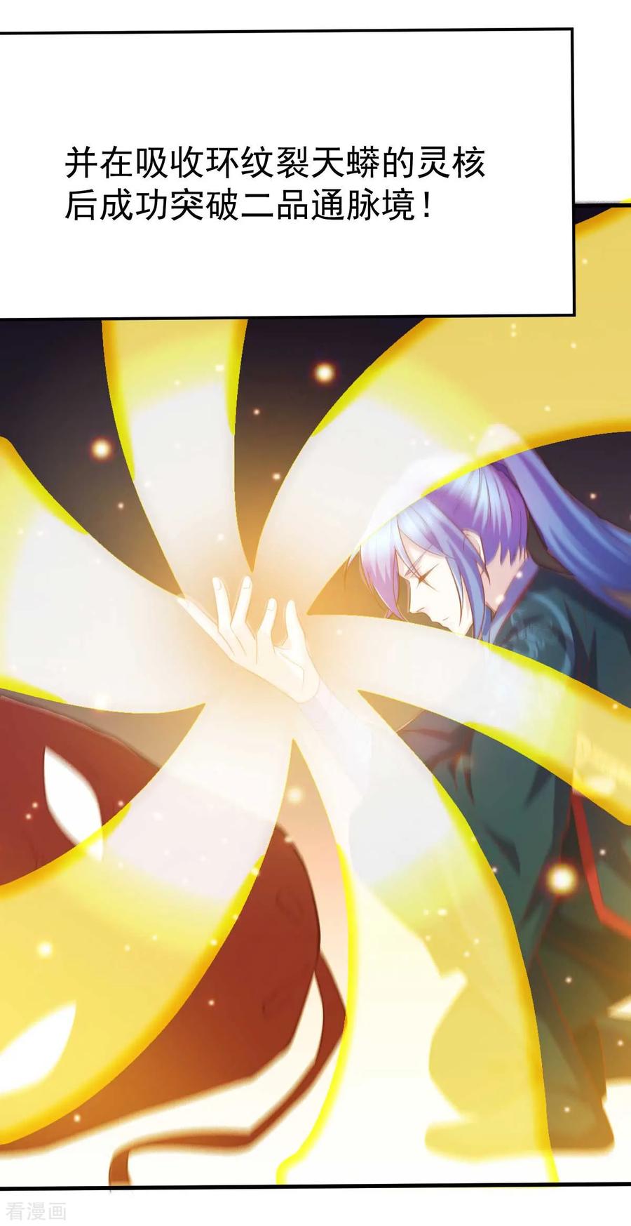 Son-in-Law Does Cheap Cultivation Ch.24 p8