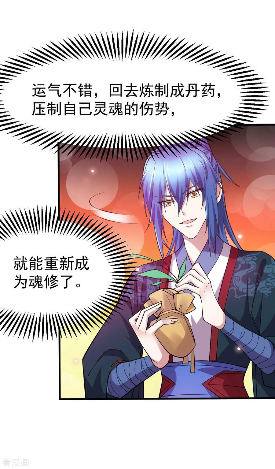Son-in-Law Does Cheap Cultivation Ch.24 p9