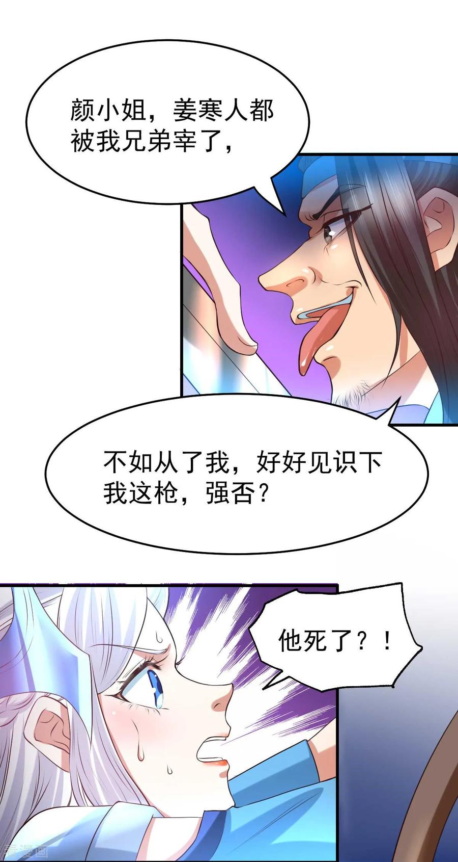 Son-in-Law Does Cheap Cultivation Ch.26 p11