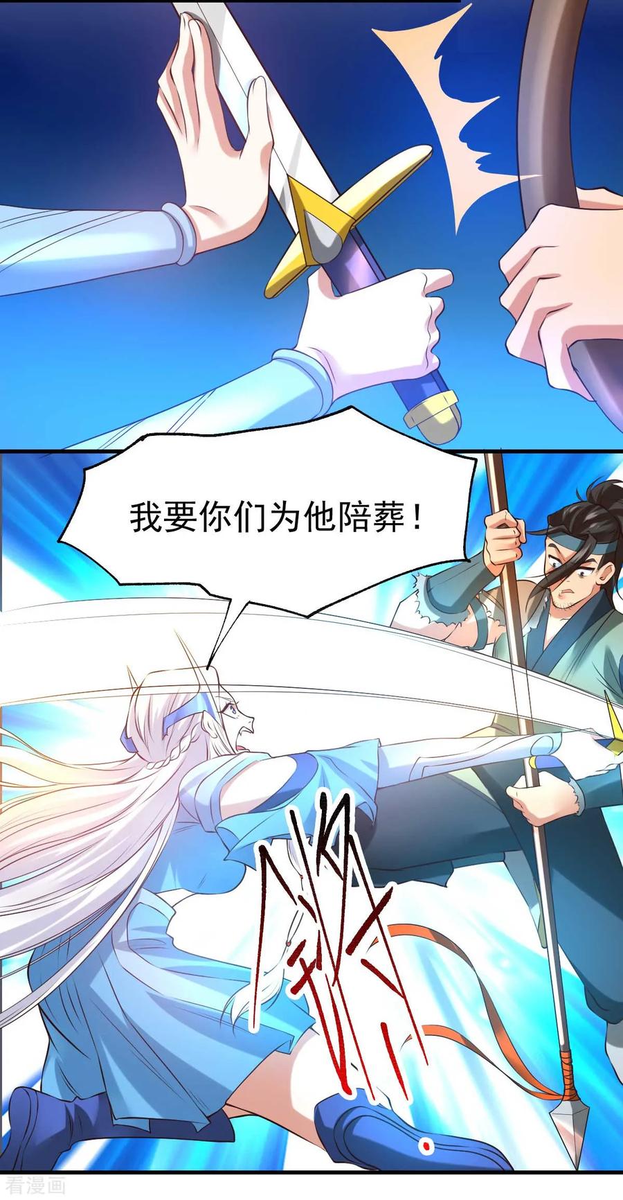 Son-in-Law Does Cheap Cultivation Ch.26 p12