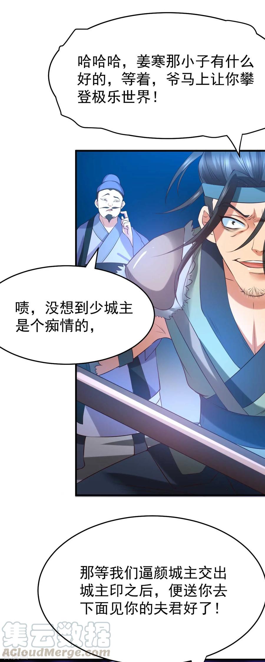 Son-in-Law Does Cheap Cultivation Ch.26 p13