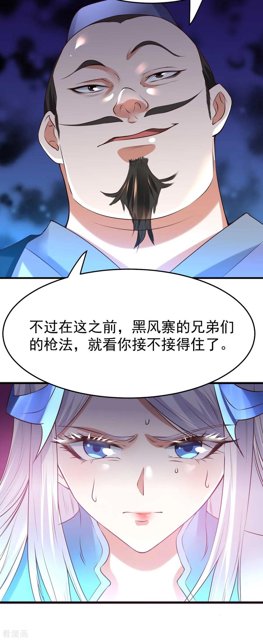 Son-in-Law Does Cheap Cultivation Ch.26 p14